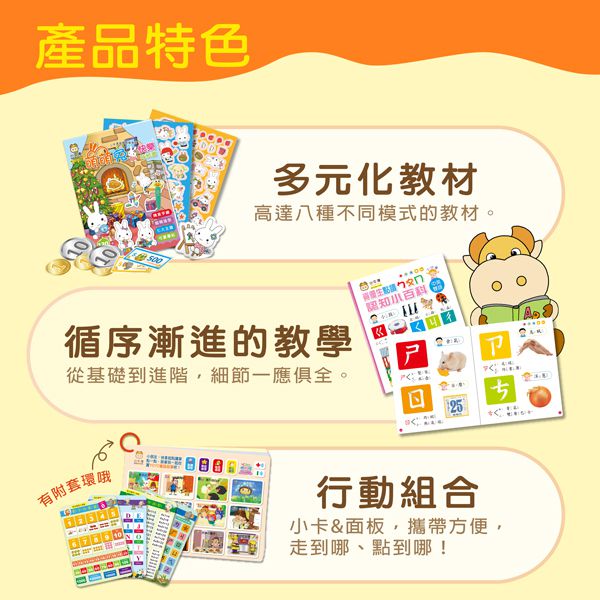 全腦開發點讀大寶盒-48件組升級版 (40.5*20.8*9.5cm)