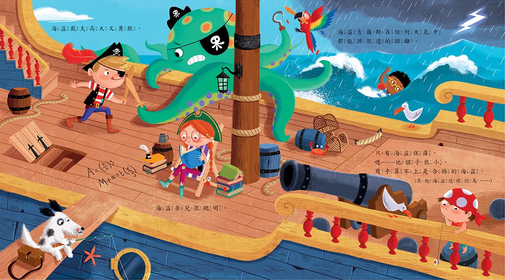 最棒的保羅【品格教育繪本：勇氣／小兵立大功】