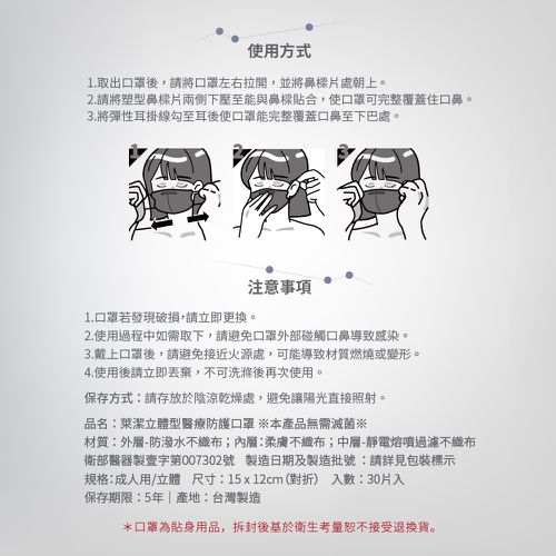 3D立體型醫療防護口罩（成人用）浮岩藍 30入盒裝