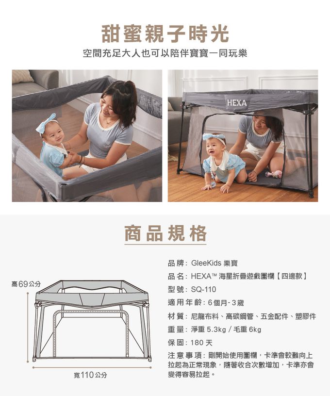 GleeKids 樂寶 - HEXA海星圍欄(四邊形款)-鐵灰