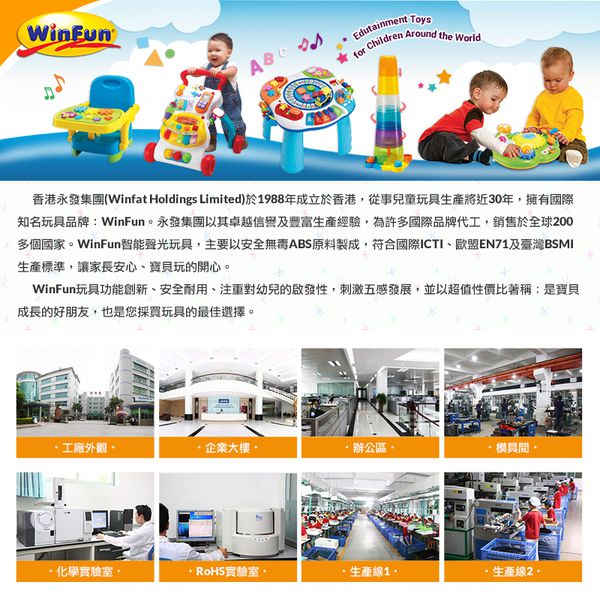 WinFun 智能聲光玩具♛【媽咪愛獨家】獨家滿額贈超值好禮！
