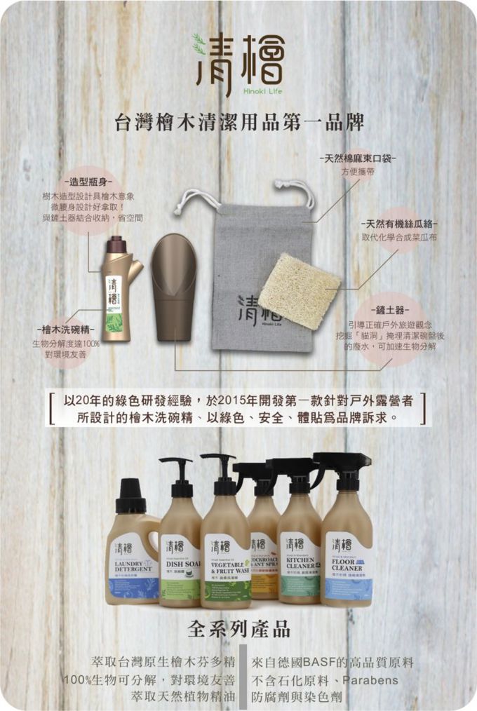清檜 Hinoki Life - 水垢鏽斑去污清潔劑-500ml/瓶