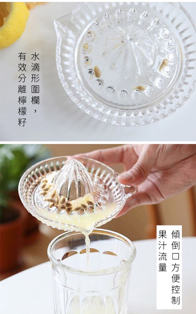 TOYO-SASAKI GLASS 東洋佐佐木 - 日本製 玻璃檸檬榨汁器-2入組