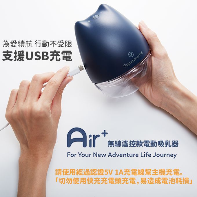 Supermama - 孕媽咪遙控必備組