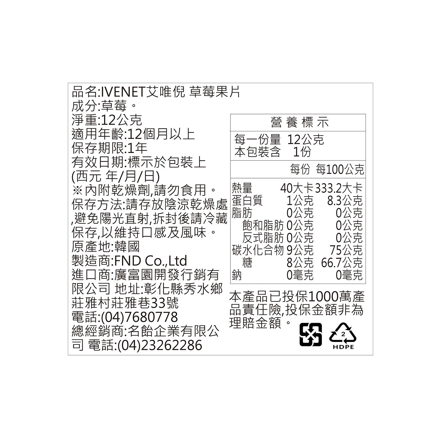 ivenet-艾唯倪 - 草莓控組合-(內含草莓大米餅*1+草莓優格豆豆餅*1+草莓果乾*1)