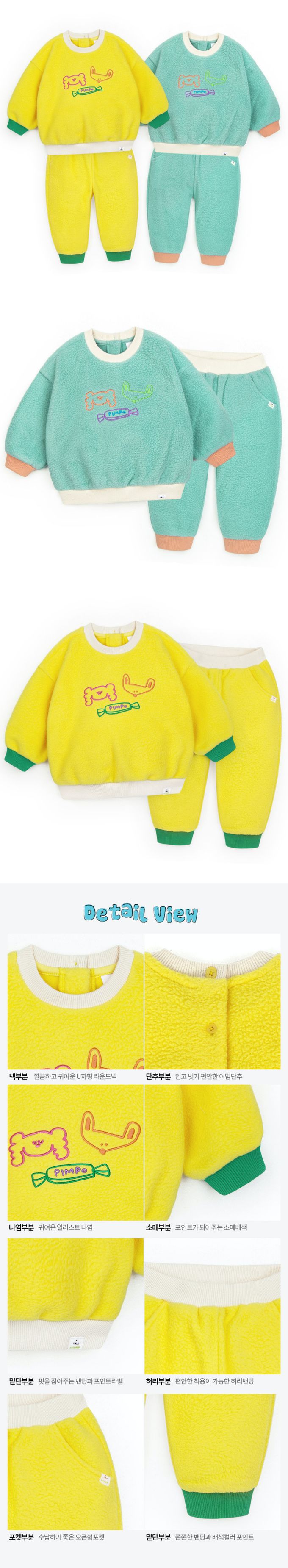 韓國Pimpollo - 手繪動物泰迪絨毛長袖套裝-黃