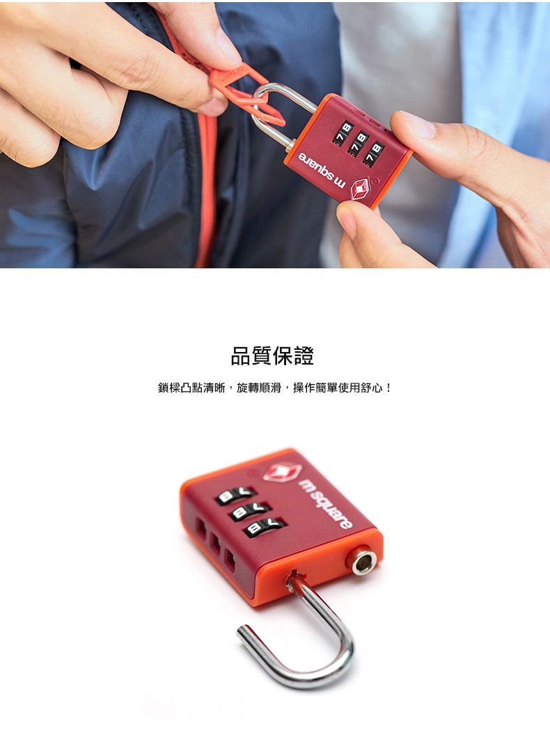 M Square - ABS海關密碼鎖-藍色