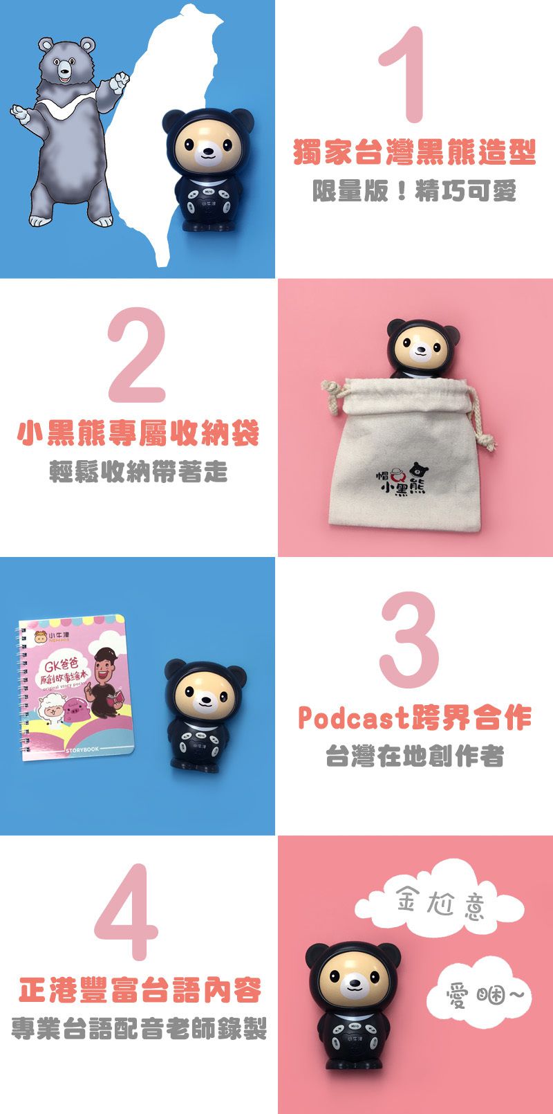 小牛津 - 365帽T熊故事機+帽Q小黑熊故事機>>2022最強新生兒禮物彌月禮-365帽T熊-櫻花粉*1, 帽Q小黑熊*1, 時尚帆布袋*1, 小黑熊可愛束口袋*1, 獨家造型恐龍防摔衣*1, 歌詞本, 目錄本*3, GK爸爸故事小冊*1, 遙控器*1, USB充電線*2