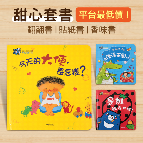 補貨到！促進生活領域發展【甜心書】韓國新手爸媽都買這一套
