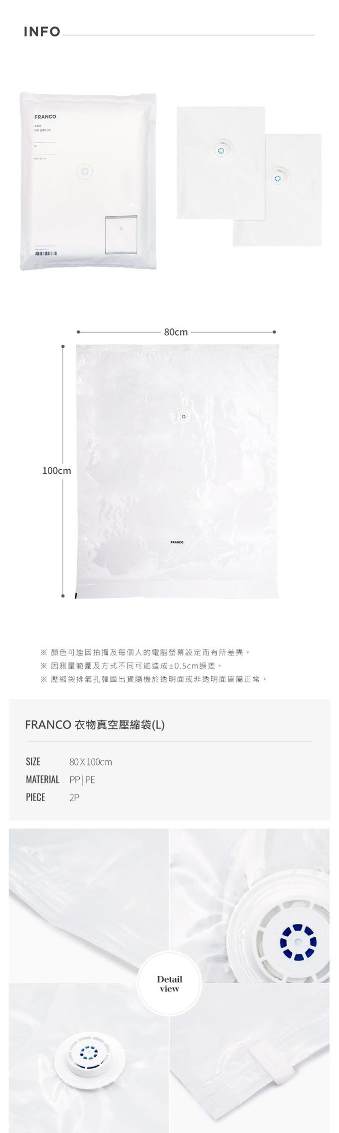 韓國昌信生活 - FRANCO真空壓縮袋系列-衣物真空壓縮袋-L(2入)