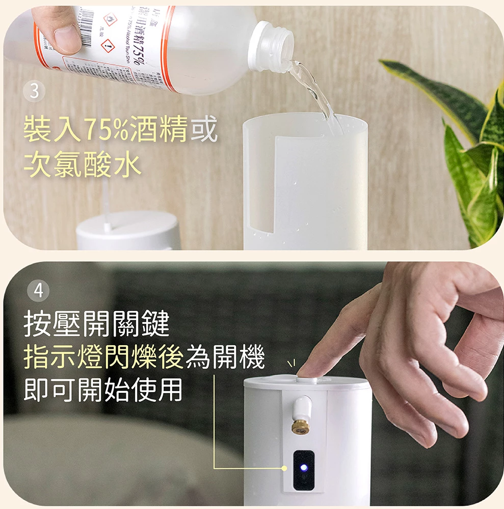 JWAY - 自動酒精噴霧機-JY-WM02-白