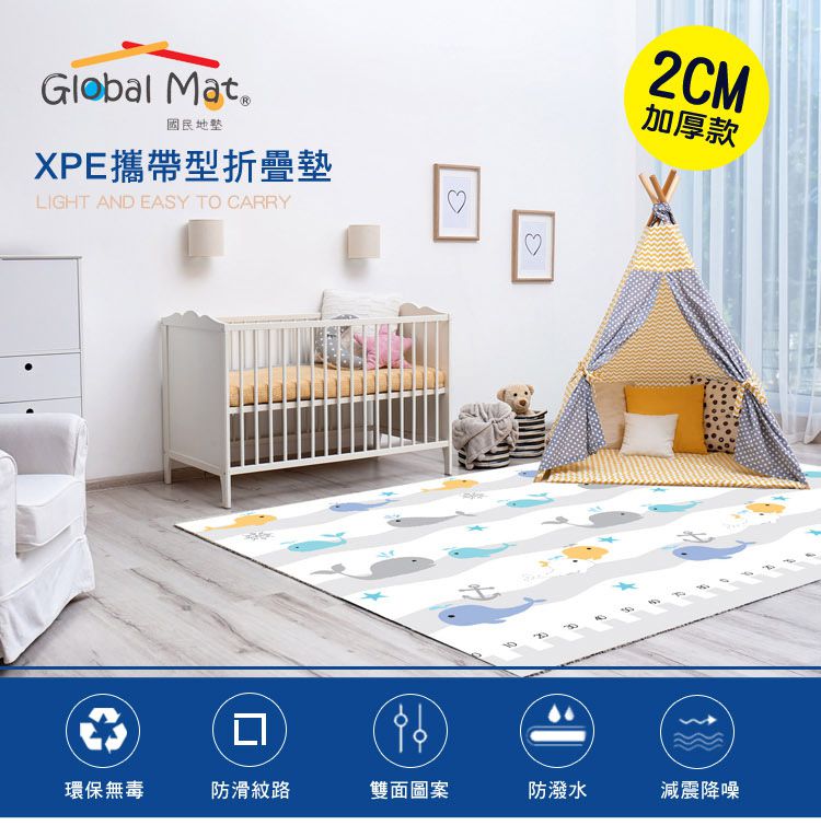 Global mat - 國民地墊-字母大象(厚度2cm)-(雙面花色，共一片地墊)