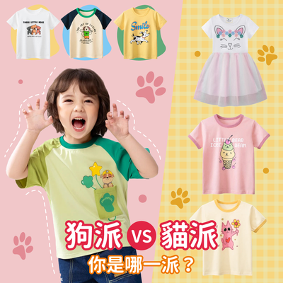 貓狗大作戰【超人氣童裝】限時開團！你是貓派還是狗派？