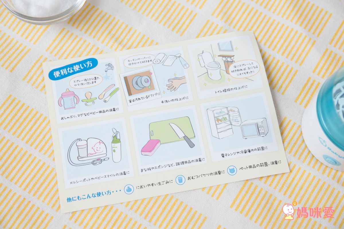 日本 BabySmile - BabySmile 電解消毒水製造機 (次氯酸水)