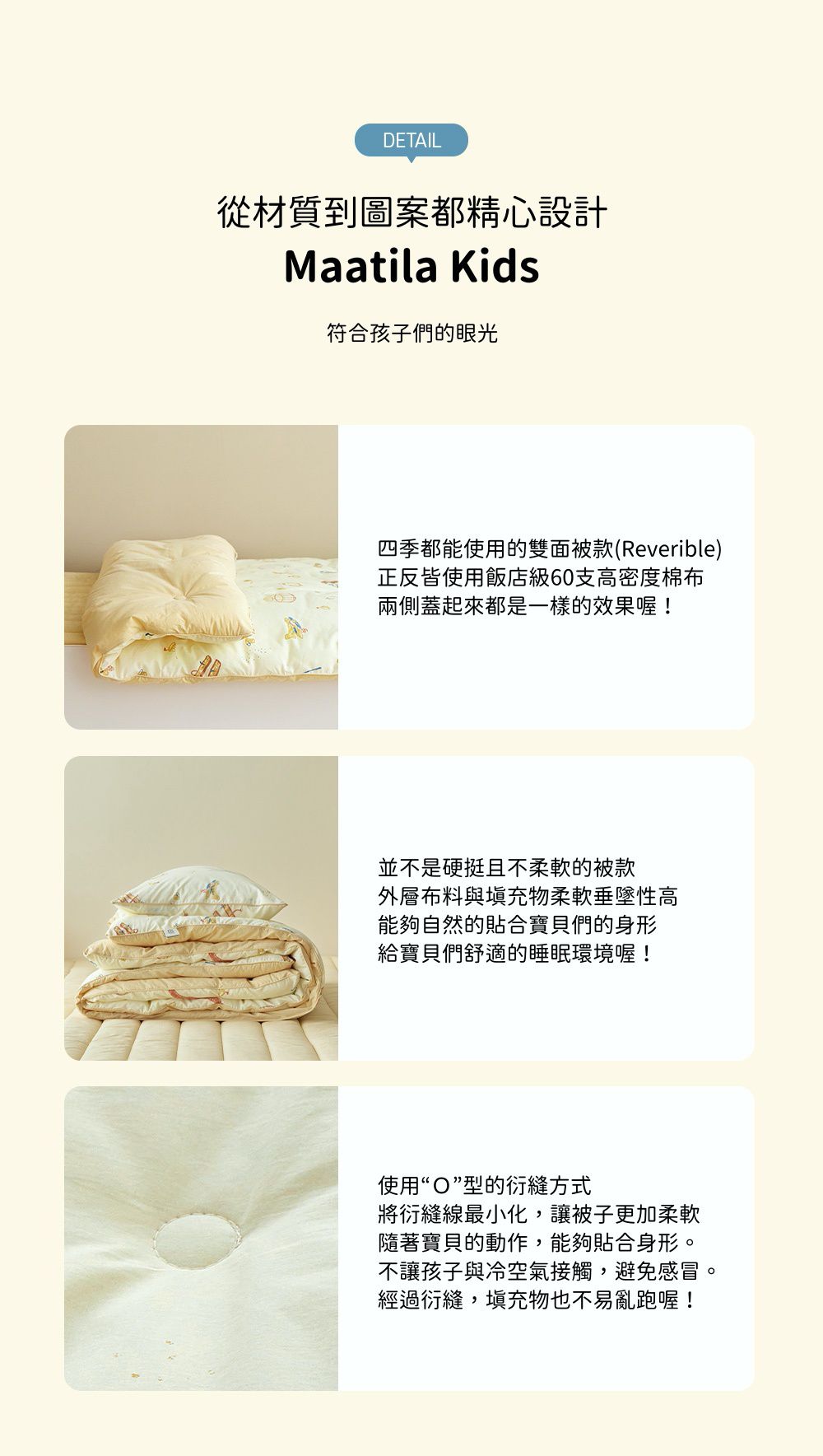 韓國 Maatila - (兒童款)可水洗高密度純棉棉被-兒童公園