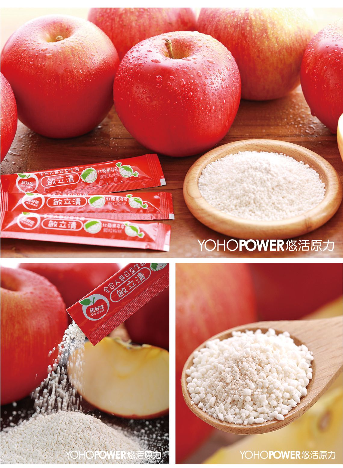 1元試吃ｘ獨家優惠組【悠活原力】多醣體咀嚼錠ｘ敏立清益生菌