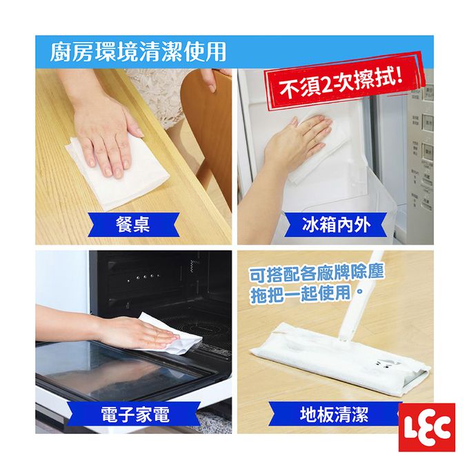 日本 LEC - 【激落君】日製廚房用除菌擦拭巾-30枚入