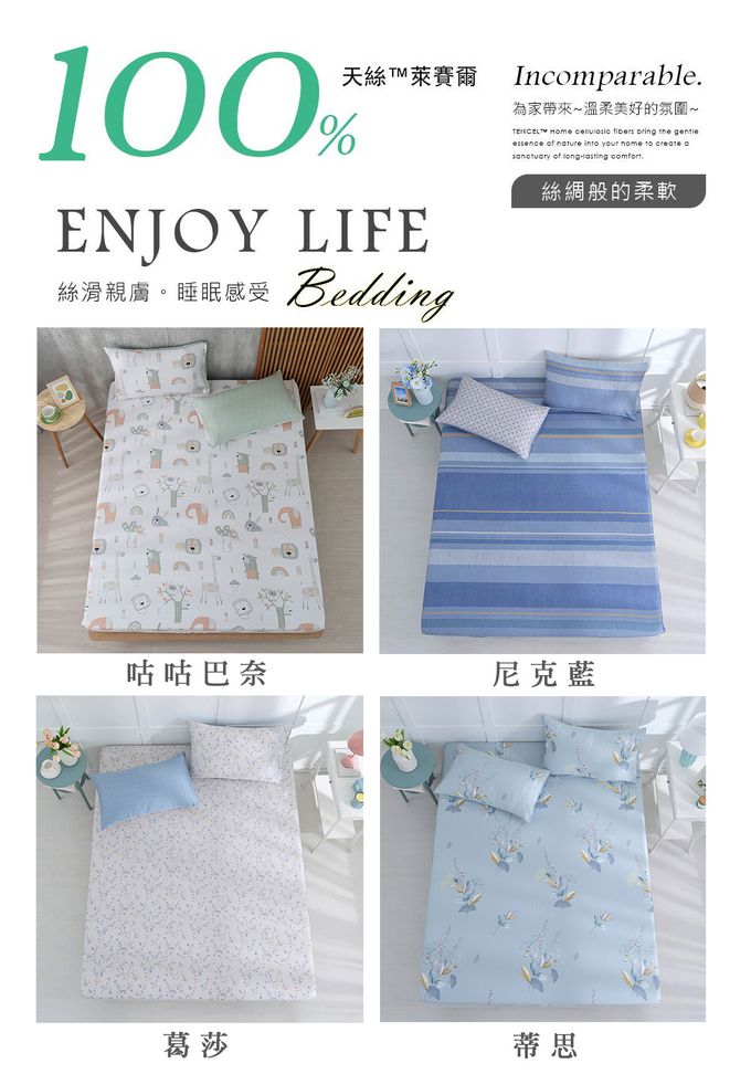 鴻宇 HongYew - 雙人特大床包枕套組 100%天絲萊賽爾-多款任選