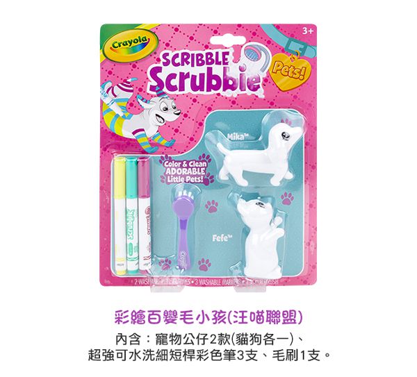 Crayola繪兒樂 - 彩繪百變毛小孩-汪喵聯盟-汪喵聯盟毛小孩公仔*2、超強可水洗細短桿彩色筆*3、毛刷*1