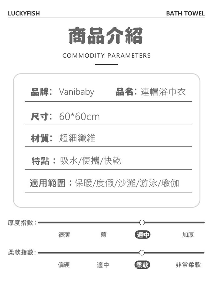 Vanibaby - 連帽浴巾衣(兒童印花系列)-美人魚