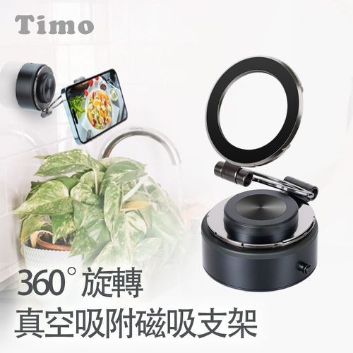360°旋轉真空吸附磁吸支架 追劇神器/廚房/車用支架-黑色