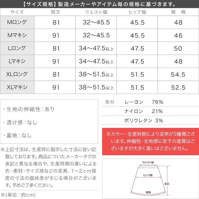 日本 Kobe Lettuce - 可愛扭結修飾彈力開叉長裙-(可選長度)-淺摩卡棕
