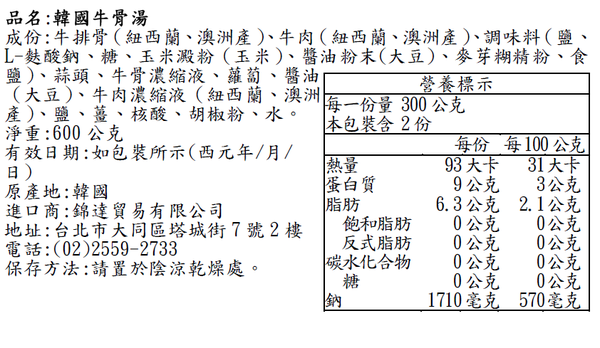 韓國四大名湯精選！神仙雪濃湯/牛肉辣湯/人蔘雞/牛骨湯