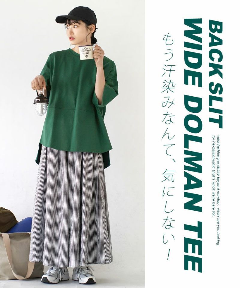 日本 zootie - 抗透汗 後開衩純棉長版短袖上衣-煙燻藍 (M-L)