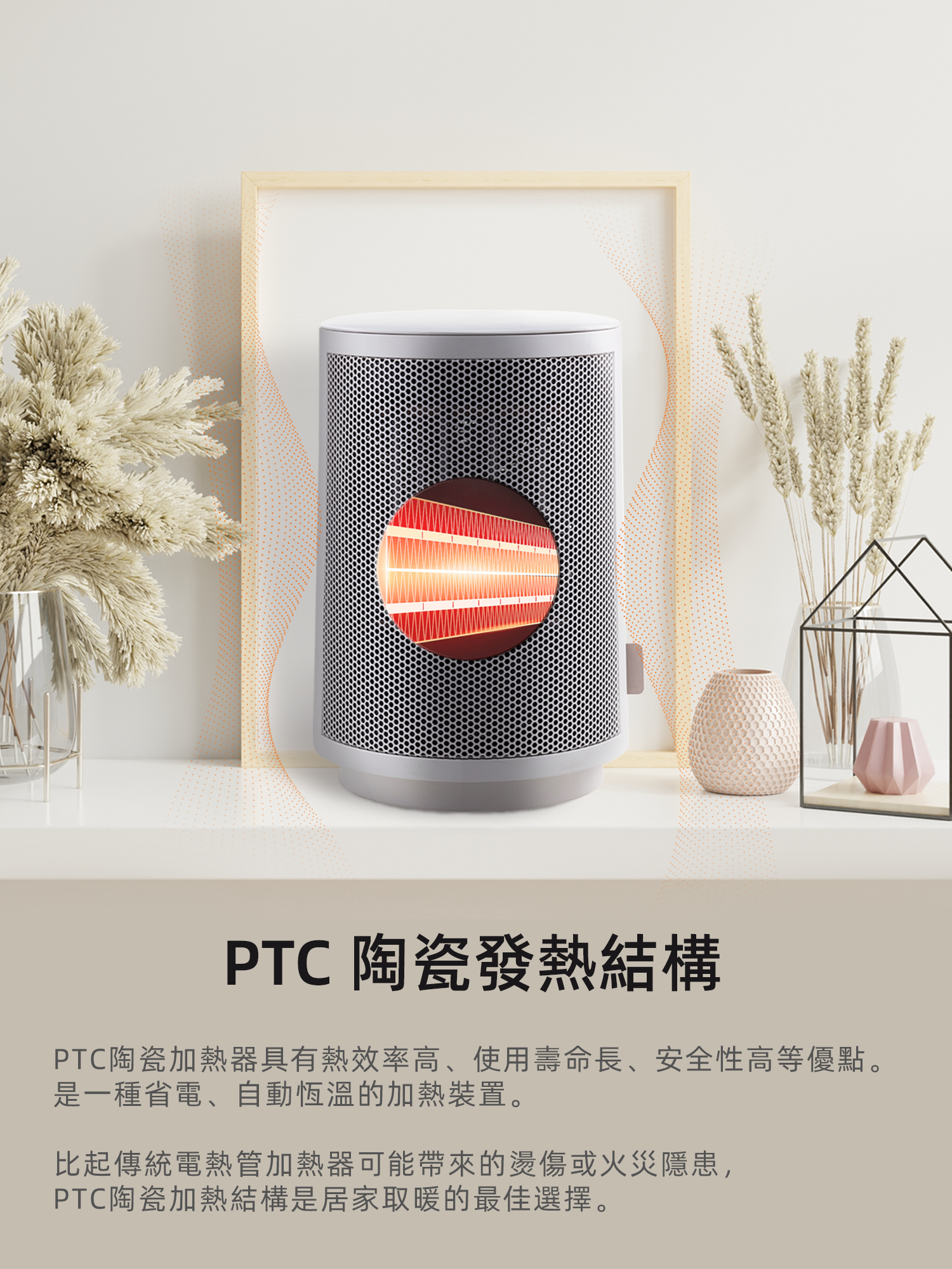 Solac - 自動擺頭陶瓷電暖器-SNP-B09P-櫻花粉