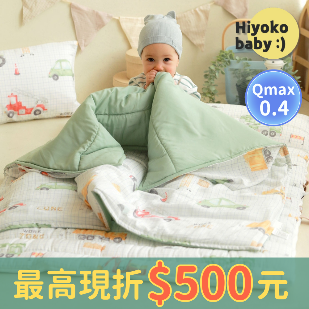 Qmax0.4涼感加大睡袋❄︎【韓國 Hiyokobaby】幼兒園老師嚴選推薦！