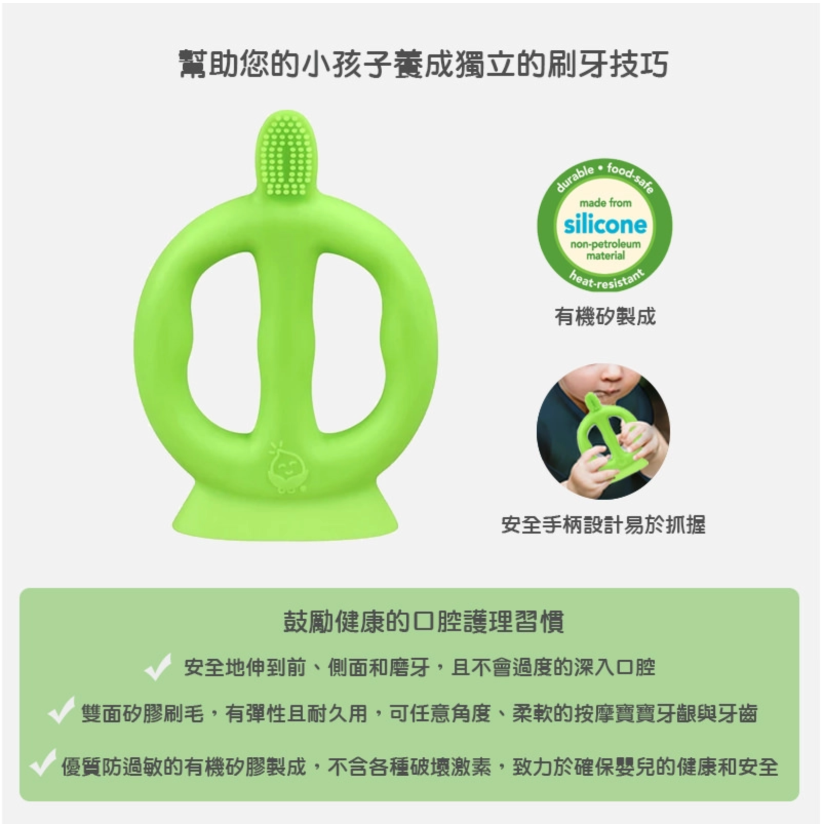 美國 green sprouts - 小綠芽有機可食用矽膠咬咬固齒器兼牙刷-水藍