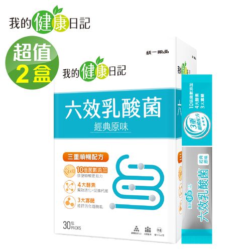 我的健康日記 - 六效乳酸菌經典原味(30包/盒)x2盒