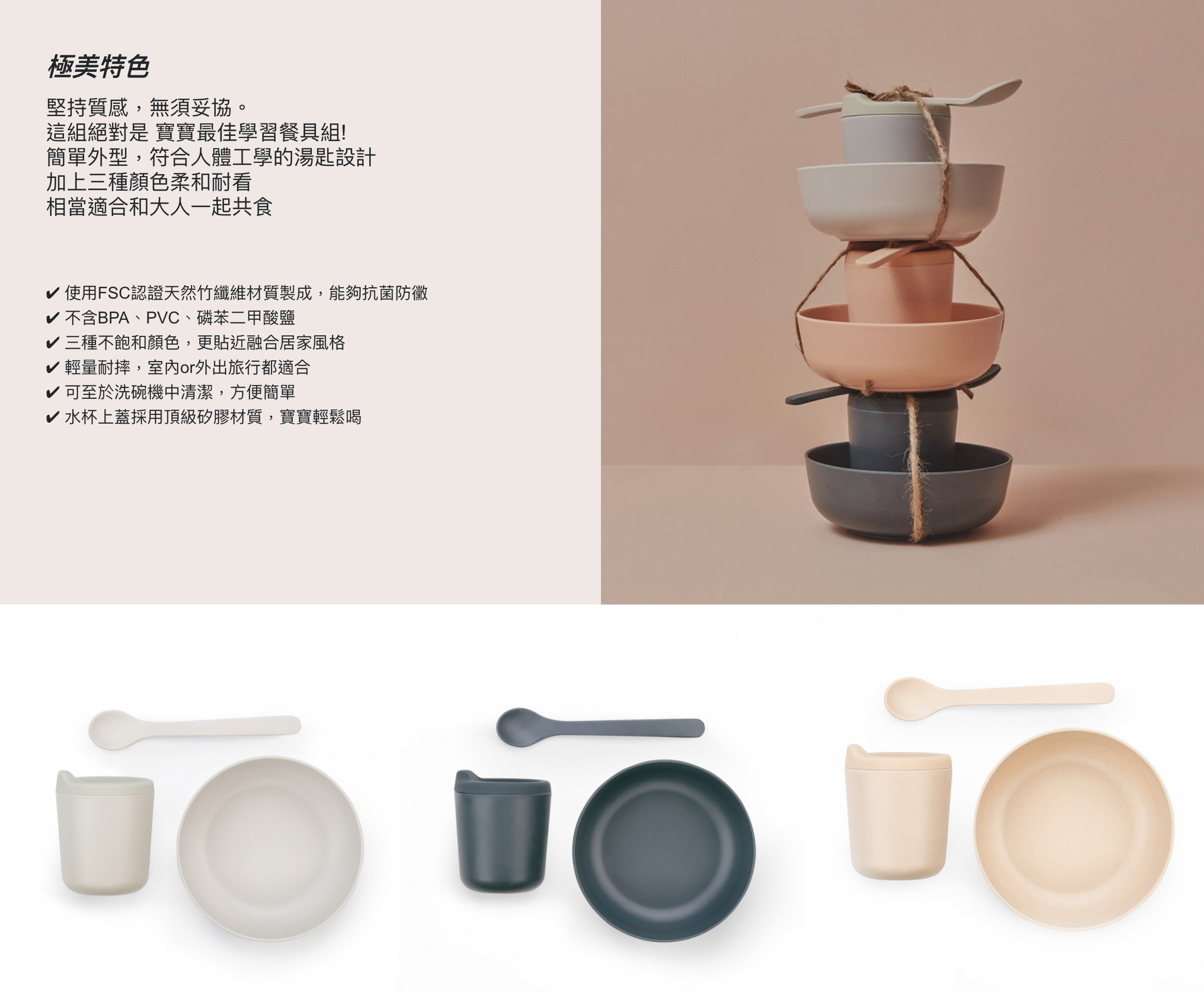 法國EKOBO - 極淨純簡寶寶餐具組-櫻粉