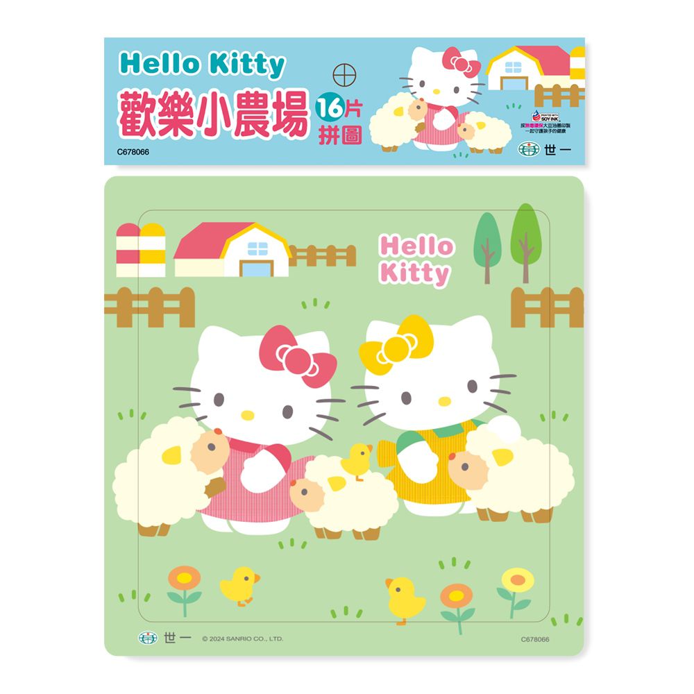 Hello Kitty:歡樂小農場16片拼圖-自黏OPP袋1個、吊牌1個