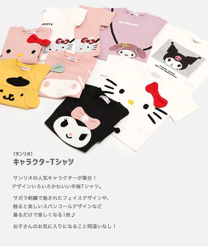 日本 Chil2 - 聯名款 100%純棉短袖上衣-卡通人物凱蒂貓-粉紅