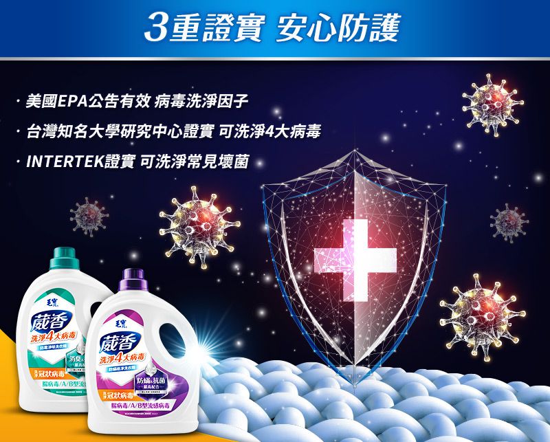 毛寶 maobao - 葳香抗菌洗衣精-防蟎極淨-2000g