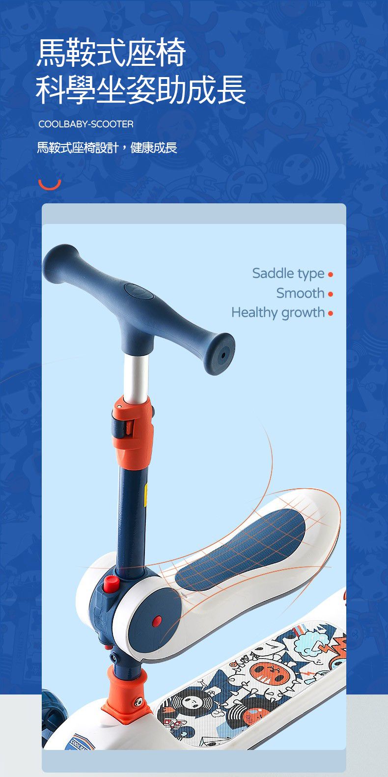 i-Smart - 二合一滑板車(輪子會發光)-酷炫藍