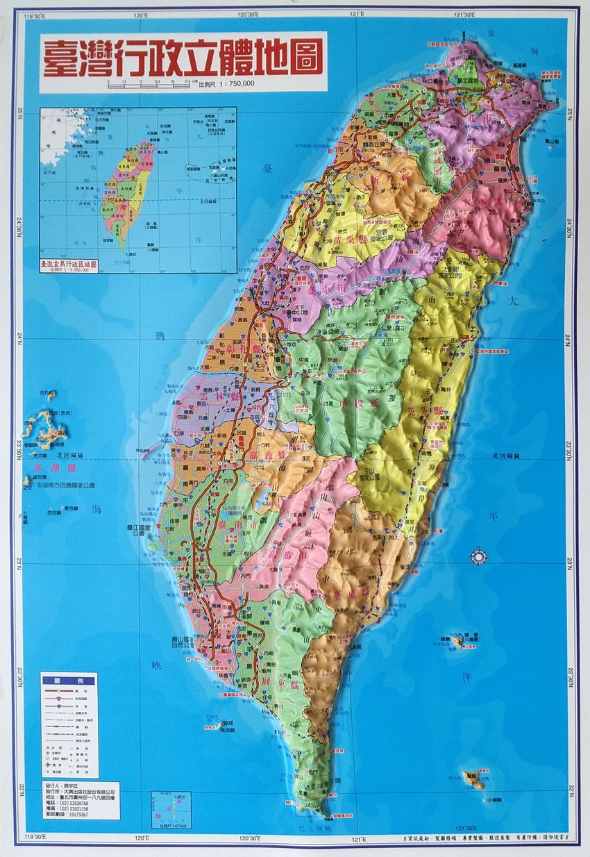台灣行政立體地圖-立體圖 (54.5 x 39.3 cm)