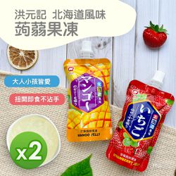洪元記 - 北海道風味蒟蒻果凍(草莓&芒果)(5入組/盒)_共2盒-450g/盒
