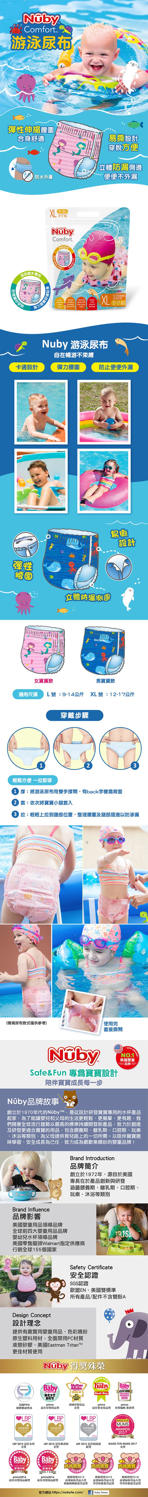 Nuby - 游泳尿布-(女/XL)