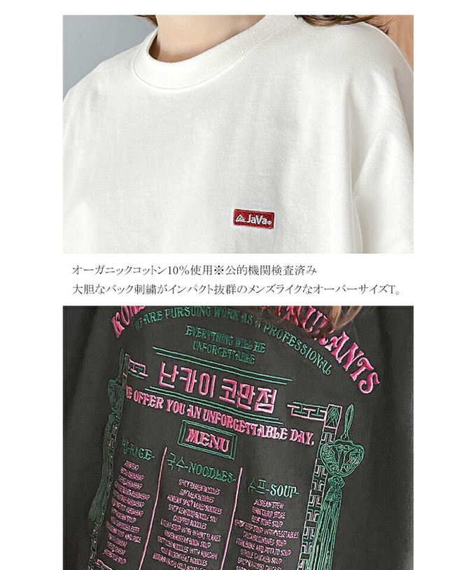 日本 Classical Elf - JAVA 混有機棉背印花寬鬆T恤-韓文菜單-炭灰