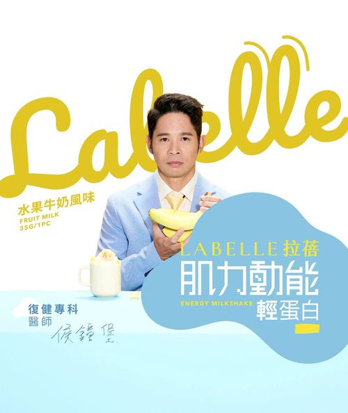 肌力動能輕蛋白 水果牛奶風味 （10盒60包）