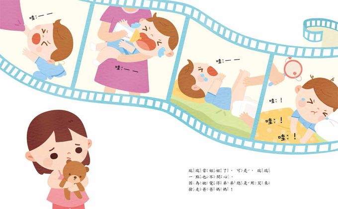 沒關係，我們可以一起玩！與人分享