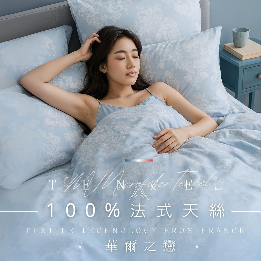 MIT3M法式天絲 床包兩用被組-華爾之戀