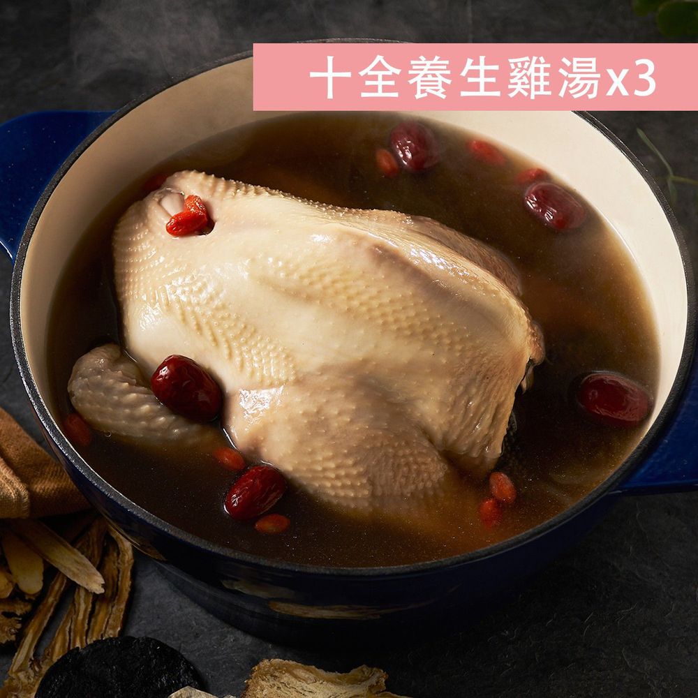 123雞式燴社 - 十全養生雞湯*3-2500g/包