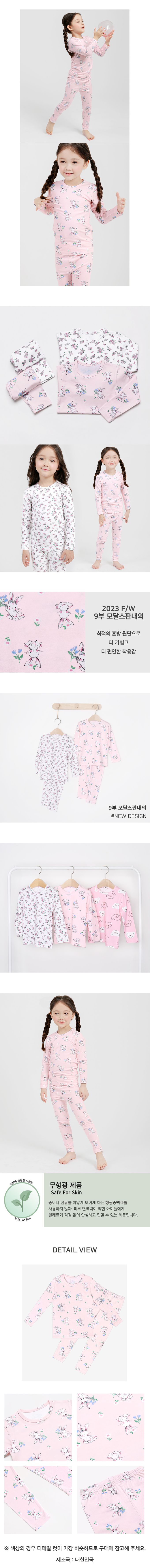 韓國 Mellisse - 韓製莫代爾棉混紡彈性長袖家居服-粉紅兔兔