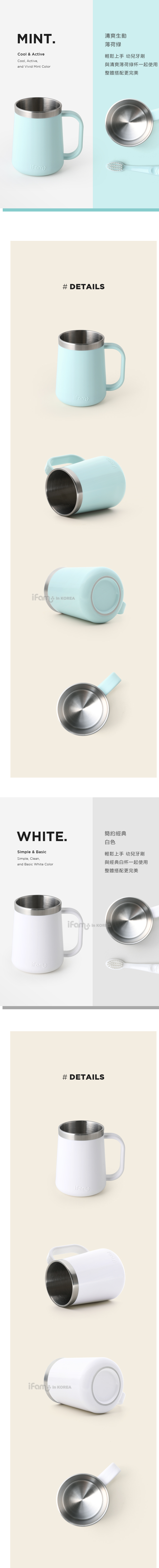 韓國 iFam - 兒童不鏽鋼杯-2入組(薄荷綠/粉紅色) (杯子：【71mm x 62mm x 89mm】)