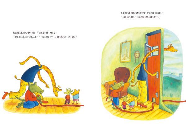 鱷魚愛上長頸鹿(人際情感學習繪本)暢銷新版全6冊限量加贈布袋