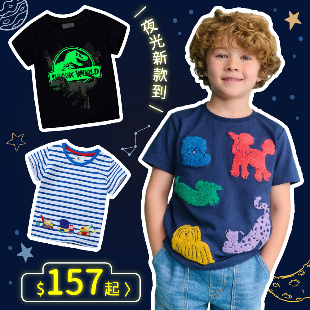 新款上市【Jumping meters】夜光童裝 ✧ 探索關燈新世界～
