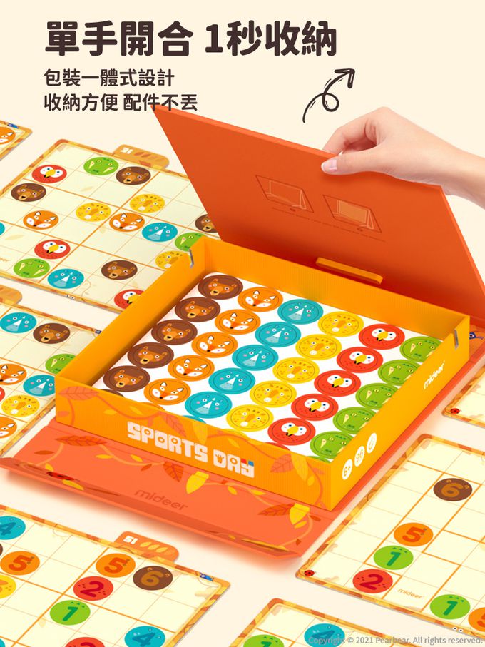 MiDeer - 數獨遊戲-動物運動會